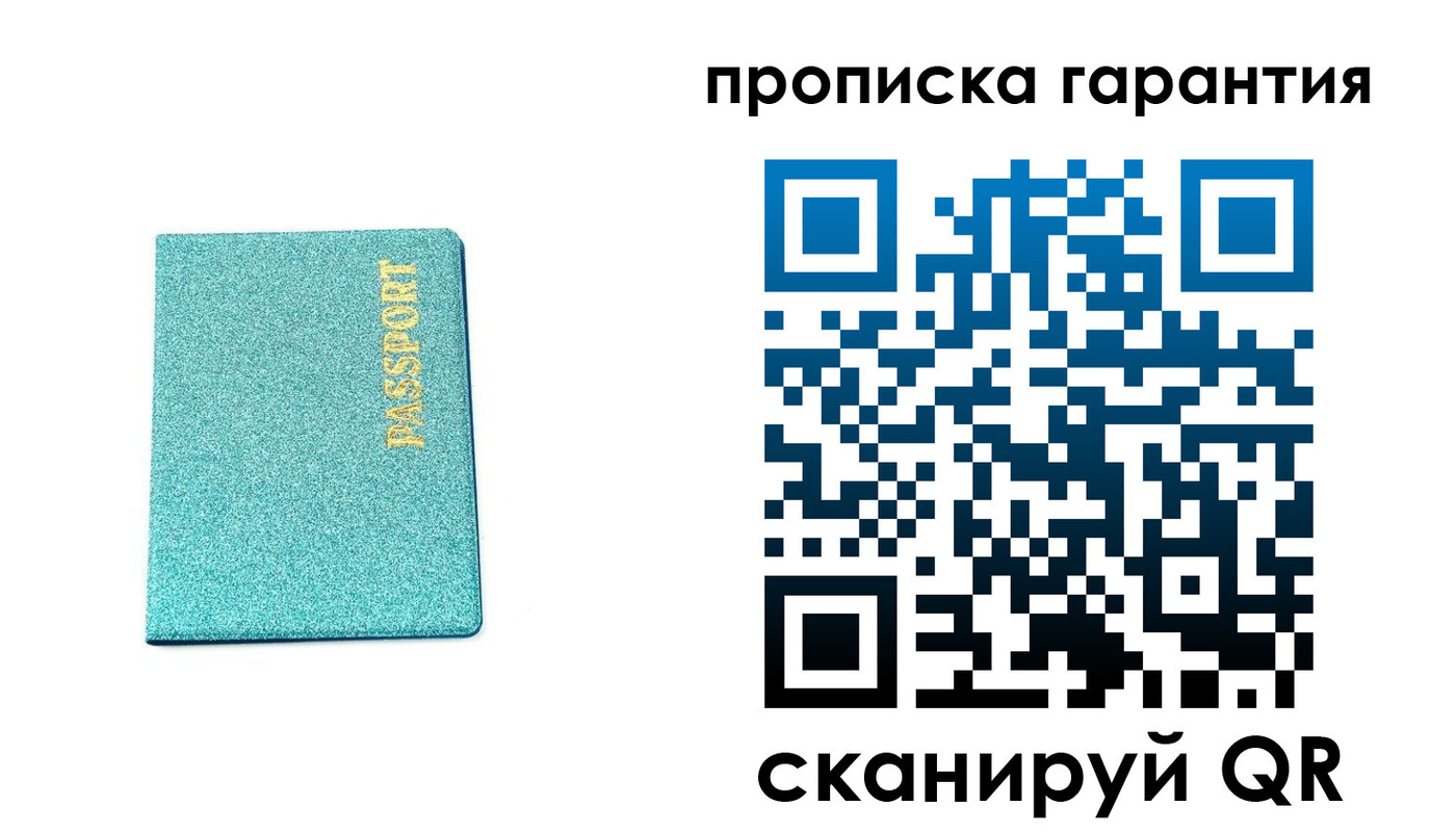 временная регистрация для школы в Архангельской области