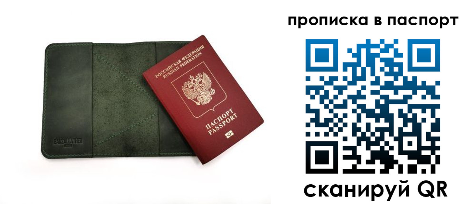 временная регистрация собственник в Архангельской области