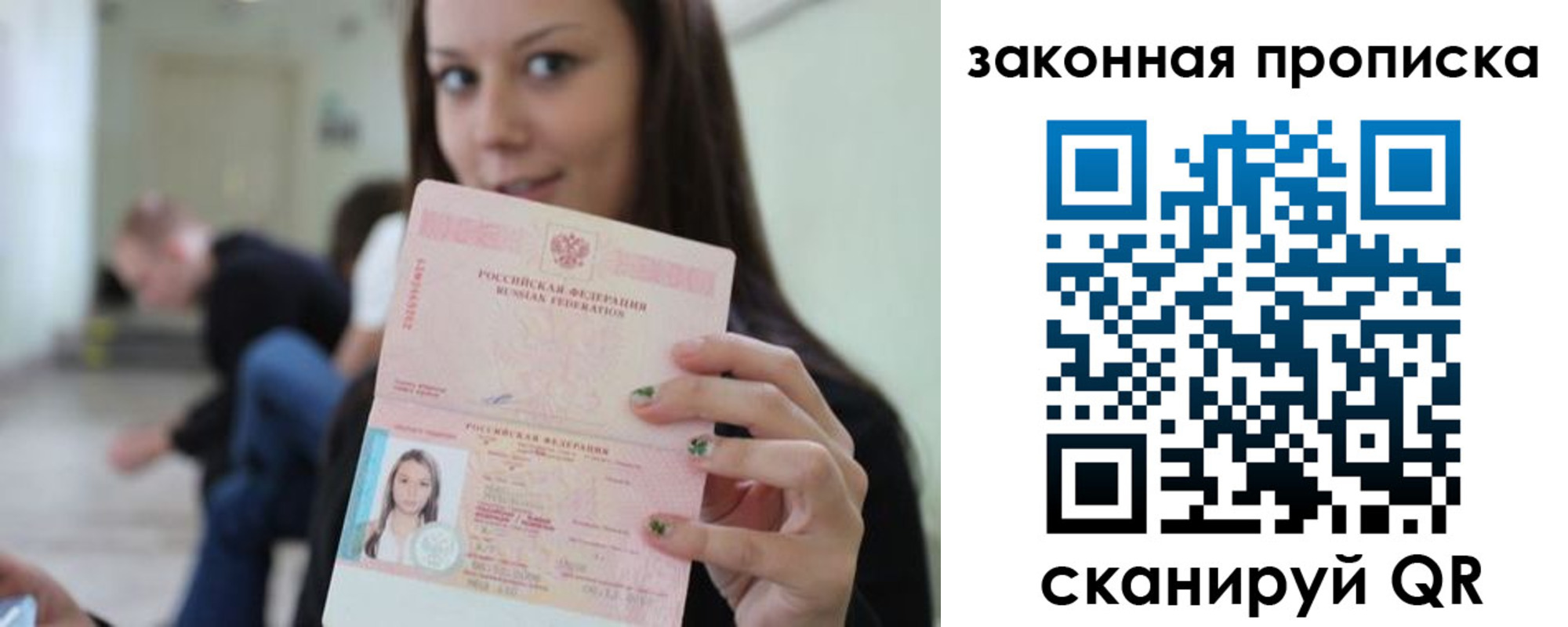 прописка регистрация в Архангельской области